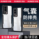 訊迪【氣囊防摔殼】適用于榮耀gt手機殼 honor GT保護套鏡頭全包360度旋轉磁吸支架硅膠透明殼手機套 榮耀GT【黑·鐳射紋款】 SGS防摔認證·全包鏡頭