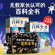 中國少年兒童百科全書(shū)禮盒裝共8冊 注音版趣味科普繪本小學(xué)生課外閱讀書(shū)籍 幼兒百科太空科學(xué)動(dòng)物植物軍事科普讀物 十萬(wàn)個(gè)為什么 中國少年兒童百科全書(shū)禮盒版  注音版共8冊