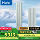海爾空調 京馨 3匹 一級能效 柜機 客廳空調 KFR-72LW/A5EAA81U1(芊晶灰) 以舊換新 智能操控 國家補貼