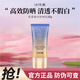 片仔癀防曬乳 清盈煥白學(xué)生隔離紫外線(xiàn)控油潔面清爽防水防汗男女護膚品 SPF50+PA+++
