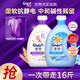 金紡衣物柔順劑防靜電護(hù)形護(hù)色護(hù)理劑持久留香柔軟劑洗衣液伴侶整箱批 【16斤鉅惠】純凈溫和+清新柔順