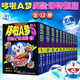 【出版社直發(fā)】哆啦A夢(mèng)漫畫(huà)書(shū)珍藏版 【禮盒裝全套45冊】哆啦A夢(mèng)漫畫(huà)2025日歷時(shí)空探險隊+歷險記+迷你哆啦的秘密 哆啦A夢(mèng)深入導讀(簡(jiǎn)體中文版)彩色作品合集 迷你漫畫(huà)全集動(dòng)漫藤子不二雄電影伴我同行 