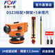 FOIF38倍自動(dòng)安平數字電子水準儀高精度工程測量水平儀全套營(yíng)DS05Z123 【24倍】蘇一光DSZ3全套
