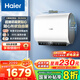 海爾（Haier）【咨詢客服領(lǐng)補貼】熱水器BK3pro/BK3mini雙膽電熱水器扁桶 抑垢凈水洗鎂棒免更換變頻一級能效 60L 3300W BK3mini小尺寸695mm