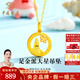 中國珠寶黃金花環(huán)派大星吊墜女足金項鏈金飾掛墜七夕情人節(jié)禮物送女友老婆 足金派大星吊墜+品牌禮盒 金重約1.5g，贈S925銀鏈