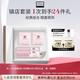奧倫納素（Erno Laszlo）保濕護(hù)膚品冰白面膜8組+3D眼膜14對(duì)禮盒套裝七夕禮物