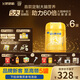 飛鶴星飛帆卓睿 嬰兒配方奶粉1段(0-6個月)750g*6 乳鐵蛋白 育兒補貼