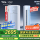 TCL京東聯(lián)名3匹一級(jí)能效真省電SE柜機(jī)雙出風(fēng)口立式空調(diào)變頻KFR-72LW/JD21+B1以舊換新國(guó)家補(bǔ)貼