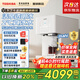 東芝（TOSHIBA）【小冰糖】臺(tái)式凈水器凈飲機(jī) 家用制冰飲水機(jī)一體機(jī) 鮮礦水即熱直飲機(jī) 活泉透明冰瞬時(shí)冰水3秒即熱 【TJT-TIA01】5年長效帕斯卡RO膜