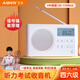 艾本（AIBEN） 四六級英語收音機(jī)信號強(qiáng)能穿墻 大學(xué)生用46級四級考試用聽力耳機(jī)校園調(diào)頻FM專四專八考試收音機(jī) 經(jīng)典電池款【送電池】芯片升級