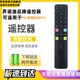 昇諾迪適用于TCL雷鳥(niǎo)電視機遙控器液晶通用語(yǔ)音版ARC801L/RC801C/801D 50/65S515C/65A880C/55L2/65P3 適用于TCL801l無(wú)語(yǔ)音遙控器送電池