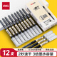 得力（deli）直液筆速干筆簽字筆 0.5mm全針管中性筆 商務(wù)辦公學(xué)生水筆走珠筆 黑色 12支/盒S856
