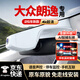 夢(mèng)選適用10-2025款大眾朗逸行車(chē)記錄儀專(zhuān)用原廠(chǎng)高清免走線(xiàn)前后雙錄 【單鏡頭】1296p+64G卡 隱藏式手機互聯(lián)24時(shí)停車(chē)監控免安裝免接線(xiàn)星光夜視