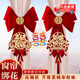 廷簾結(jié)婚窗簾綁帶婚房布置全套男方女方結(jié)婚拉花裝飾掛件婚慶布置窗簾 高檔正紅植絨蝴蝶結(jié)【新婚快樂+喜結(jié)良緣】掛飾 默認(rèn)1