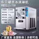 浩博東貝貝硬質(zhì)冰淇淋機商用冰激凌機器全自動(dòng)YB7115TW意大利手工挖球哈根達斯擺攤網(wǎng)紅雪糕機器DONPER YB7115-TW（6升料缸+15升/H產(chǎn)量）