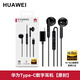 華為原裝Type-C耳機有線mate70pro mate60 40 pro p60p50p40p30nova 12 13 14榮耀80 90 100適用蘋果15 【Type-C數(shù)字音頻耳機】CM33黑
