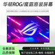 適用華碩ROG魔霸2 3 4 6魔霸新銳2021/22/23/24槍神 冰刃冰銳屏幕 ROG 魔霸新銳  G513QM 1920*1080 100色域 144hz
