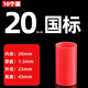 16線管直接PVC20線管直接4分塑料加長接頭加厚國標紅色藍黃白加厚 20線管直接紅色常規(guī)型10只