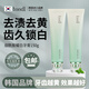 Tondi 清新潔白牙膏150g去黃去煙漬牙垢除口臭亮白清新口氣護牙齦