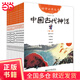 幼學(xué)啟蒙系列叢書(shū)（中國古代詩(shī)書(shū)與賢者故事，中國古代帝王與名士故事）（全20冊）