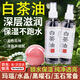 白茶油玉石保養(yǎng)油翡翠和田玉瑪瑙玉石護理防裂提亮修復養(yǎng)護專用油 首飾保養(yǎng)油【120ml】 玉石油保養(yǎng)油【一瓶裝】