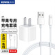 科沃適用蘋果14充電器數(shù)據(jù)線充電線手機(jī)快插5v1a充電頭套裝iphone proMAX/13/12/11/5/6s/xs/Xr/8plus