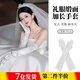 海伊朵緞面彈力色丁手套復古禮服婚紗拍照赫本風禮儀直播演出漫展長手套 54cm白色加長手套【1雙裝】