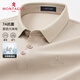 夢(mèng)特嬌（MONTAGUT）男士短袖Polo衫夏季純色T恤冰爽絲滑含桑蠶絲透氣 米杏  M/48