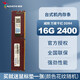 威剛內(nèi)存 16G DDR4 臺(tái)式機(jī)電腦內(nèi)存 萬(wàn)紫千紅內(nèi)存條 8G  2400 2666 3200 游戲威龍 XPG 威剛16G DDR4 2400