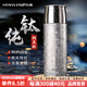 KENVLES英國(guó)品牌高檔純鈦保溫杯燜茶杯男士實(shí)用養(yǎng)生泡茶水杯商務(wù)辦公杯子 【抑菌純鈦】星光銀500ml
