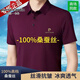 皮爾卡丹（pierre cardin）輕奢高檔冰絲短袖T恤男夏季新款寬松商務(wù)POLO衫免燙無(wú)痕抗皺上衣 紫紅 XL 140-155斤