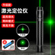 勝達(dá)工地專用定位激光筆十字線工程手持測(cè)量?jī)x器打線器