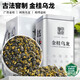中谷御品茶葉桂花烏龍茶廣西金桂香窖制安溪鐵觀音可冷泡茶葉禮盒200g