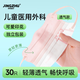 京祝兒童醫(yī)用外科口罩3-6歲學(xué)生一次性防塵防霧霾男孩女孩 粉爪爪30枚