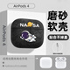 Smorss適用AirPods 4保護(hù)套硅膠AirPods4代蘋果無線藍(lán)牙耳機(jī)保護(hù)殼 全包防摔防塵超薄宇航員+防丟掛繩