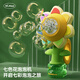 紐奇泡泡機全自動(dòng)充電七色花禮物音樂(lè )炫彩吹泡泡戶(hù)外玩具生日禮物