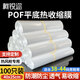柯銳邇 pof包裝熱縮膜熱風(fēng)槍專(zhuān)用40*25cm100個(gè)裝 加熱收縮膜包裝膜 防塵防潮防氧化保護袋膜