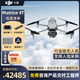 大疆 DJI Matrice 4T無(wú)憂旗艦版 測(cè)距巡檢夜視AI 經(jīng)緯M4t熱成像無(wú)人機(jī)【含電池*4+管家+螺旋槳+安全箱+旗險(xiǎn)】