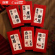 光多拉喬遷之喜紅包袋裝飾搬家禮物新居進(jìn)宅大吉入伙利是封書法紅包12個