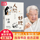 【當(dāng)當(dāng) 正版包郵】蔡瀾的書 蔡瀾三部曲 人間好玩