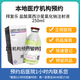 【付款后聯(lián)系客服】拜復(fù)樂 鹽酸莫西沙星氯化鈉注射液250ml 掛號問診取藥服務(wù) 250ml*1盒