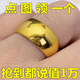每麗時(shí)刻胖東來品質(zhì)沙金戒指光面男女款加寬大碼情侶款素圈 中款(寬6毫米) 開口可調(diào)節(jié)