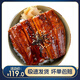 鮮有匯聚 日式蒲燒鰻魚 活鰻烤制 日式烤鰻魚飯食材 出口品質(zhì) 500g  袋裝