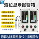 泰工華控 水池水位顯示器全自動消防水箱液位控制器報(bào)警器補(bǔ)水Lora 4G無線 雙路ABS水箱+顯示+報(bào)警+2個(gè)探頭