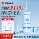 仁和匠心黑頭導(dǎo)出液精華水去黑頭清理神器吸粉刺閉口白鼻貼男女士收縮毛孔