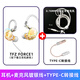 錦瑟香也TFZ SUPERTFZ FORCE1 耳機有線(xiàn)入耳式幻彩高音質(zhì)hifi監聽(tīng)耳返發(fā)燒舞臺級專(zhuān)業(yè)歌手音樂(lè )耳塞可換線(xiàn) FORCE1+麥克風(fēng)線(xiàn)+Type-c轉換頭