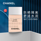 香奈兒CHANEL 香奈兒光采防護隔離乳 SPF40/45潤色防曬母親節(jié)禮物實用送媽媽婆婆長輩 光采隔離防護隔離乳10號玫瑰粉