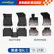 固特異（Goodyear）tpe汽車腳墊適用于奧迪Q5L配件裝飾高邊TPE腳墊年華毯