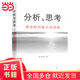 【正版】黃奇帆系列作品 解讀中國(guó)經(jīng)濟(jì) 黃奇帆的十二堂經(jīng)濟(jì)課 可選戰(zhàn)略與路徑、分析與思考、結(jié)構(gòu)性改革、國(guó)內(nèi)大循環(huán) 經(jīng)濟(jì)金融類書(shū) 分析與思考