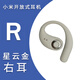 小米開放式耳機左耳右耳充電倉無線藍牙耳機盒原裝單只配件丟失補配 金色右耳 全新